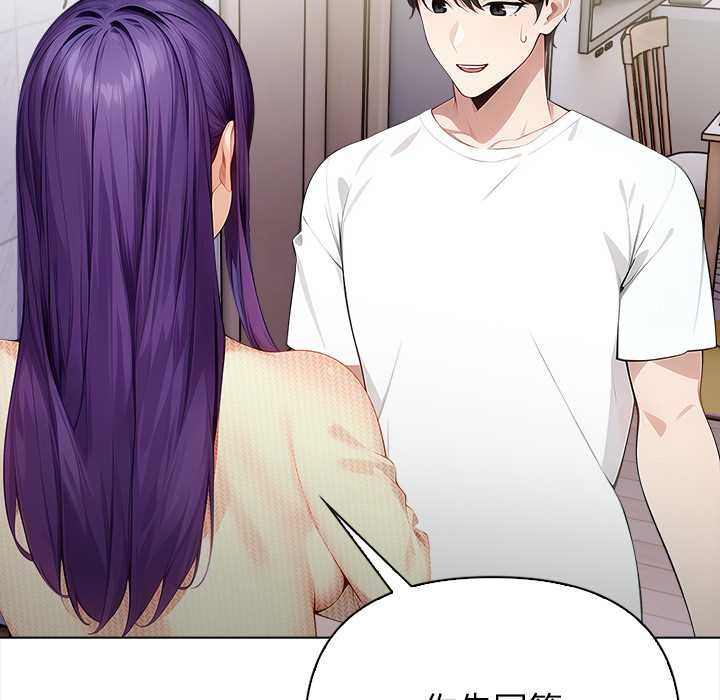 偿不尽的债第3话