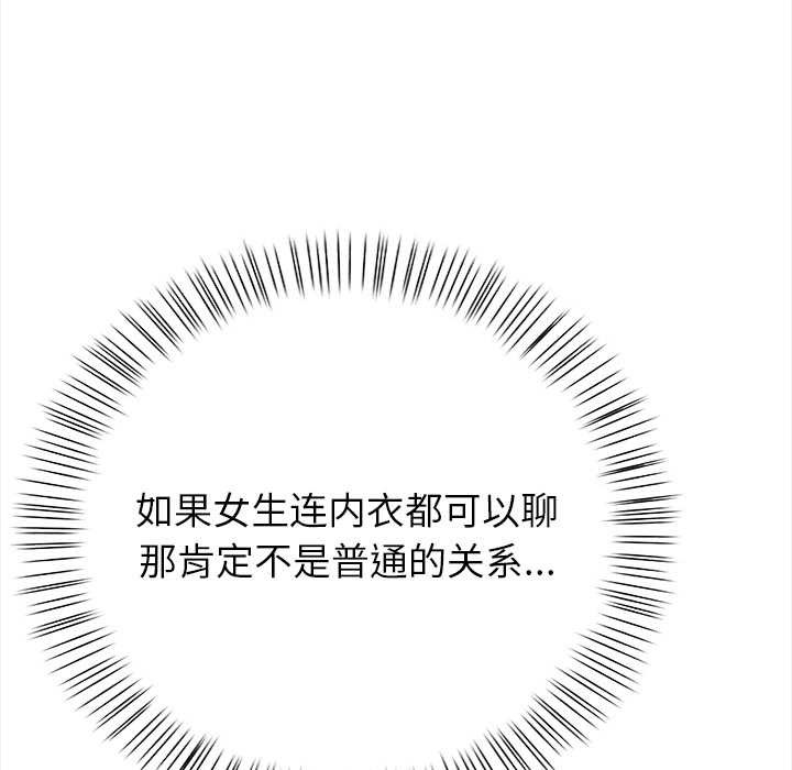 偿不尽的债第3话