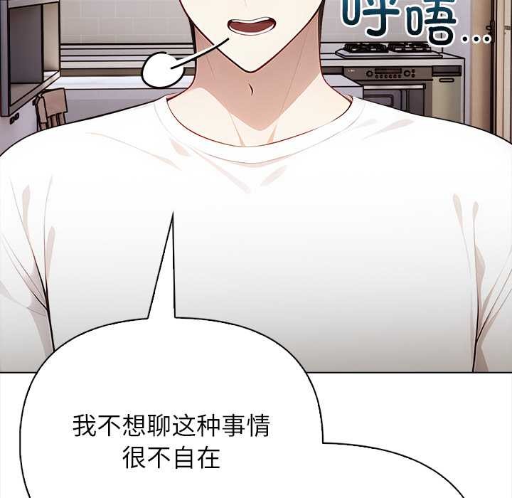 偿不尽的债第3话