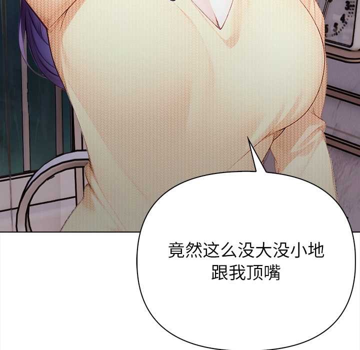 偿不尽的债第3话