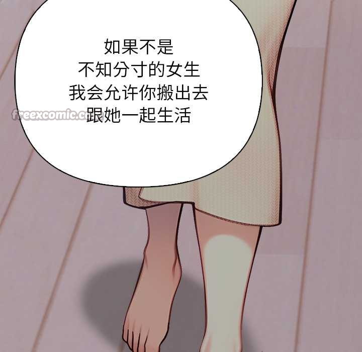 偿不尽的债第3话