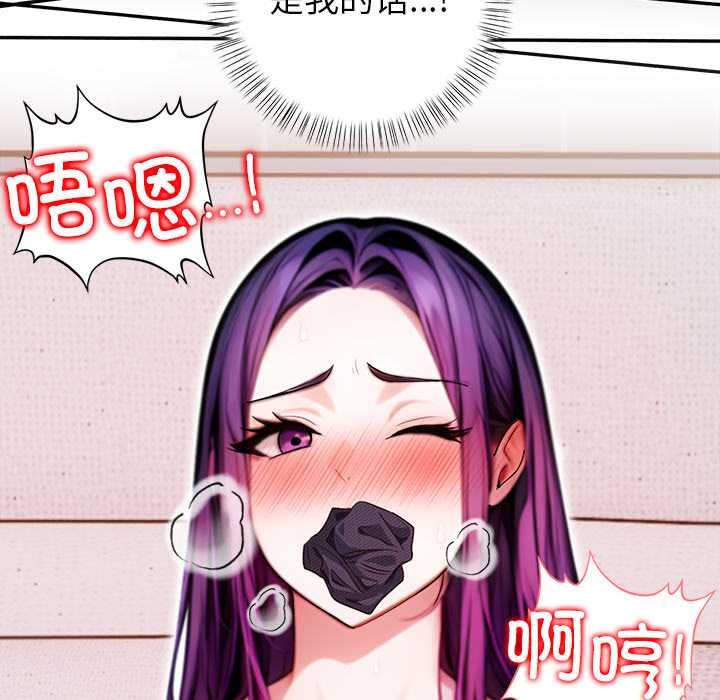 偿不尽的债第3话