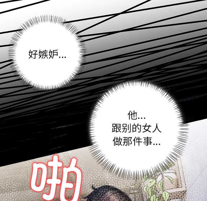 偿不尽的债第3话