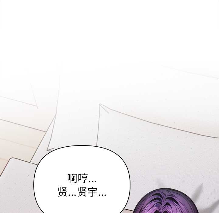 偿不尽的债第3话