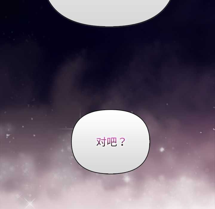 偿不尽的债第3话