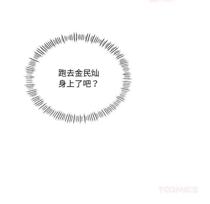 我靠升级逆袭成为大师第69話