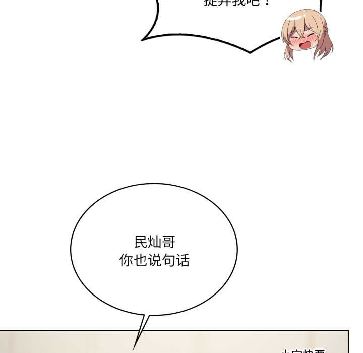 我靠升级逆袭成为大师第69話