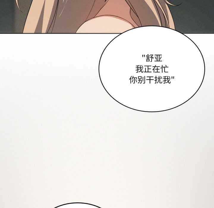 我靠升级逆袭成为大师第69話