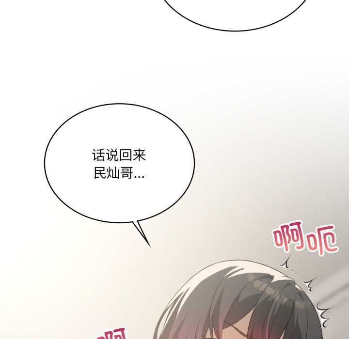 我靠升级逆袭成为大师第69話