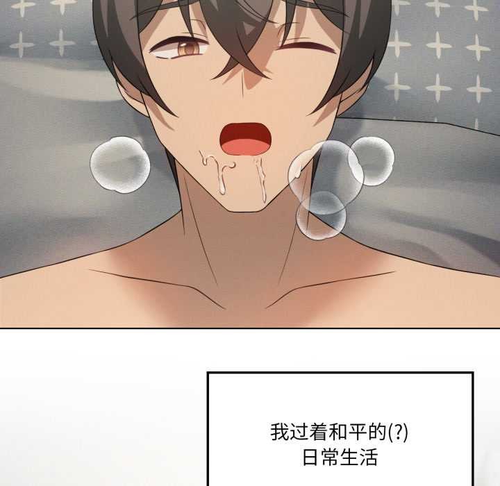 我靠升级逆袭成为大师第69話