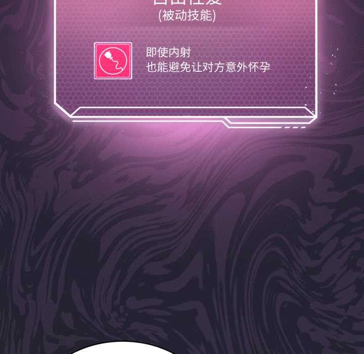 我靠升级逆袭成为大师第69話