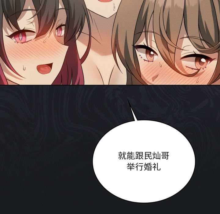 我靠升级逆袭成为大师第69話