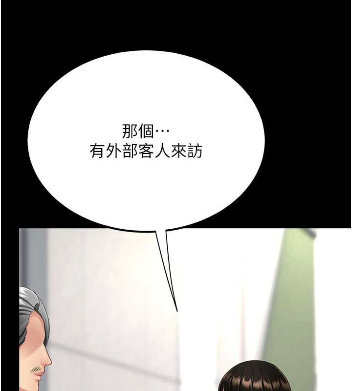 復仇母女丼第126話-雨夜中互相取暖