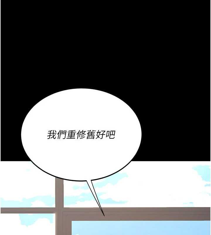 復仇母女丼第126話-雨夜中互相取暖