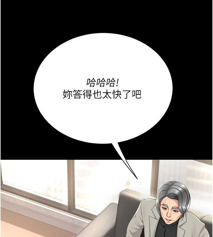 復仇母女丼第126話-雨夜中互相取暖