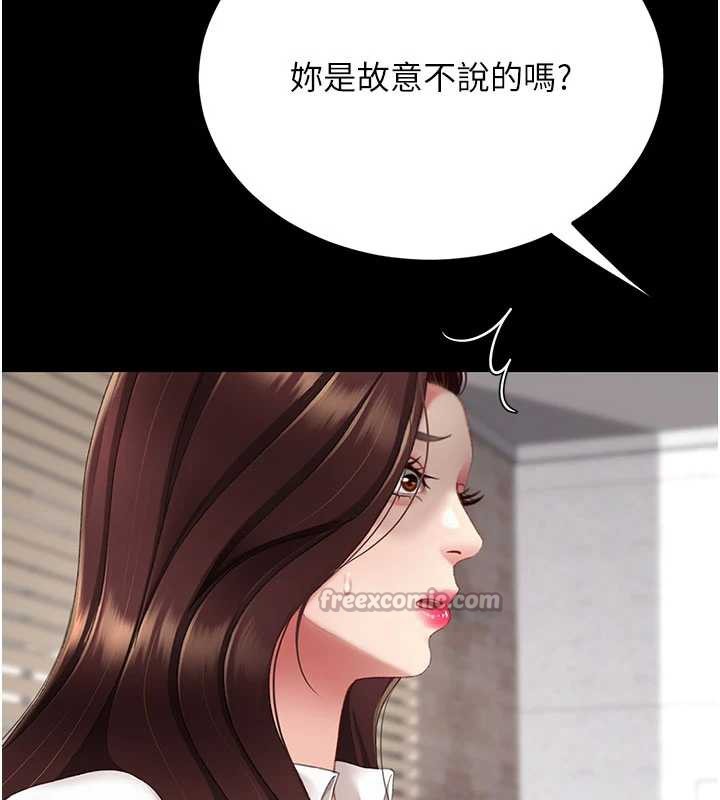 復仇母女丼第126話-雨夜中互相取暖