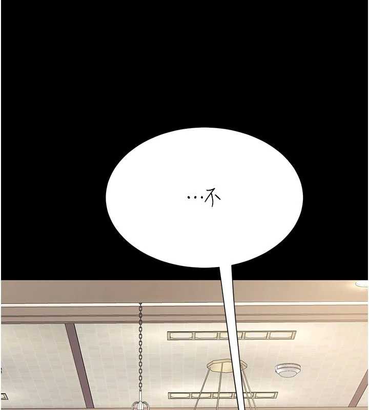 復仇母女丼第126話-雨夜中互相取暖