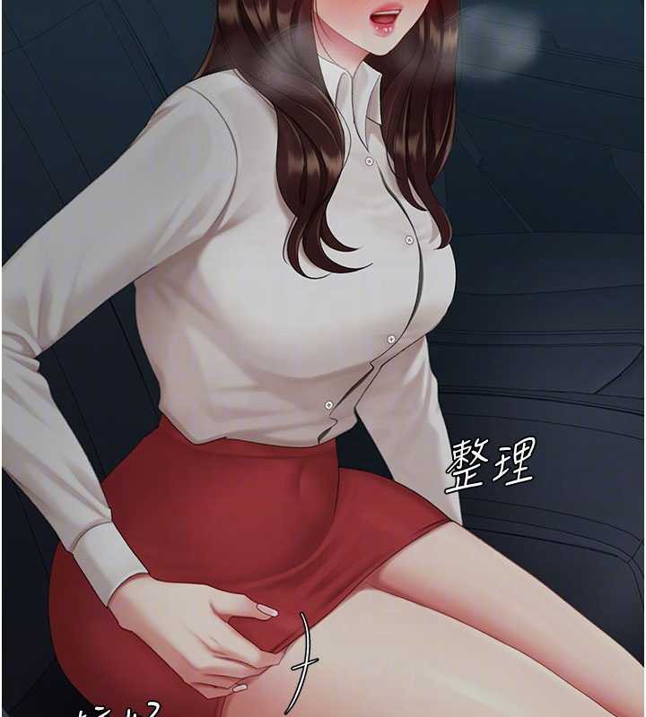 復仇母女丼第126話-雨夜中互相取暖