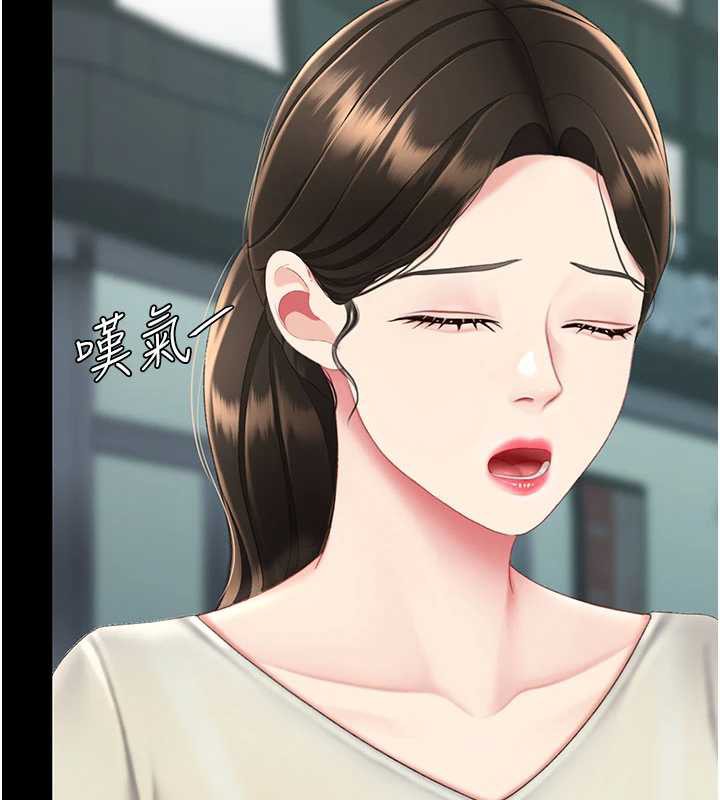 復仇母女丼第126話-雨夜中互相取暖