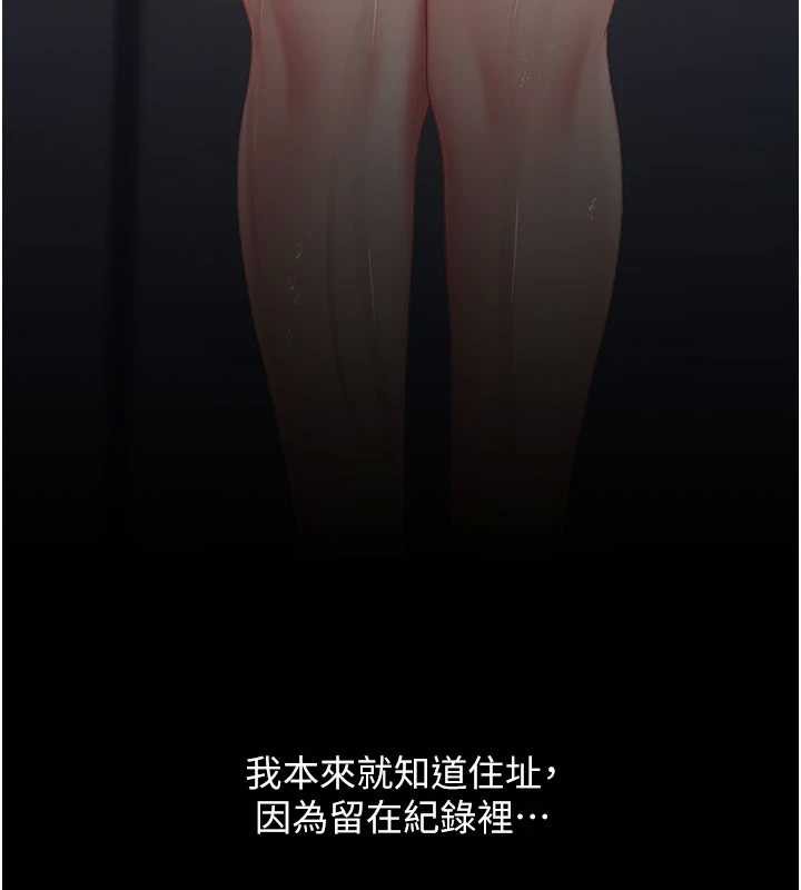 復仇母女丼第126話-雨夜中互相取暖