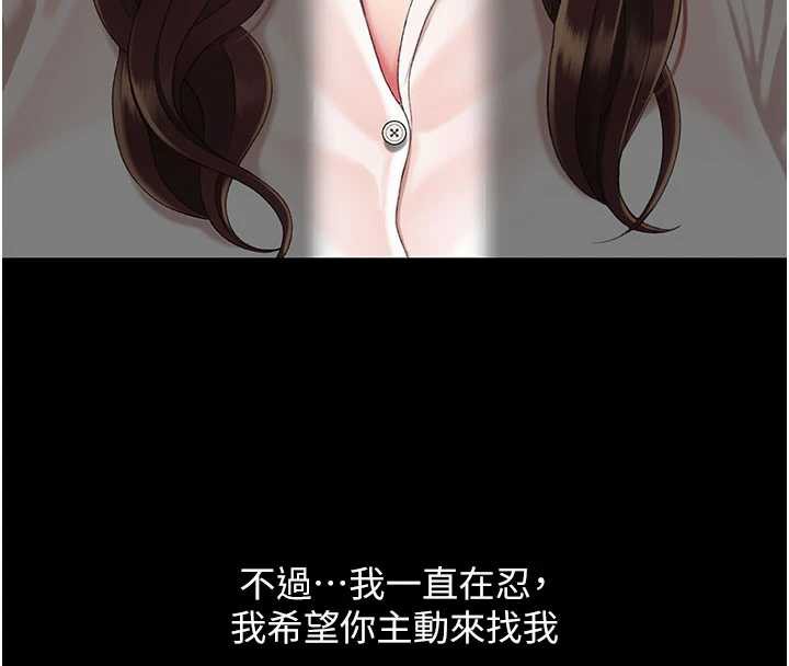 復仇母女丼第126話-雨夜中互相取暖