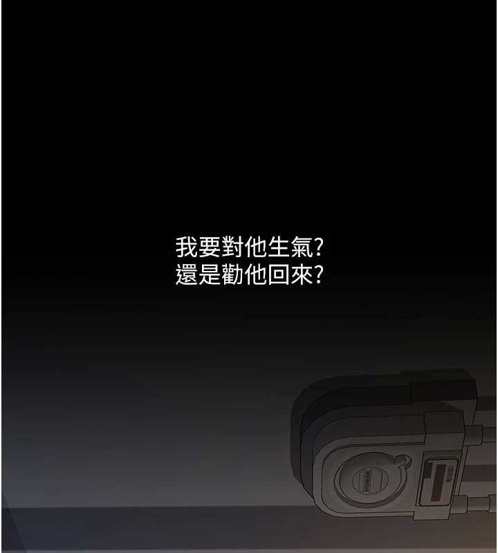 復仇母女丼第126話-雨夜中互相取暖