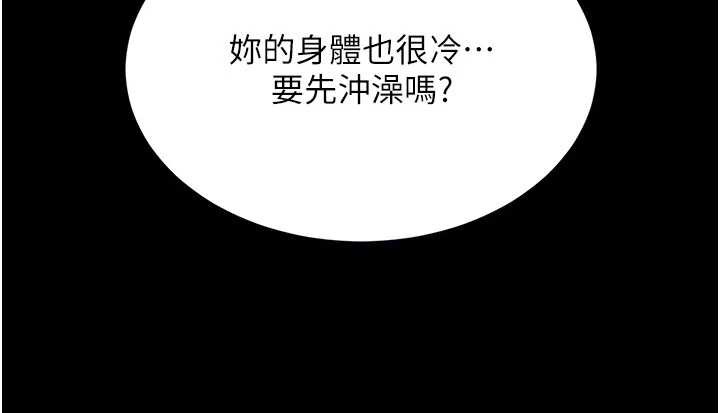 復仇母女丼第126話-雨夜中互相取暖