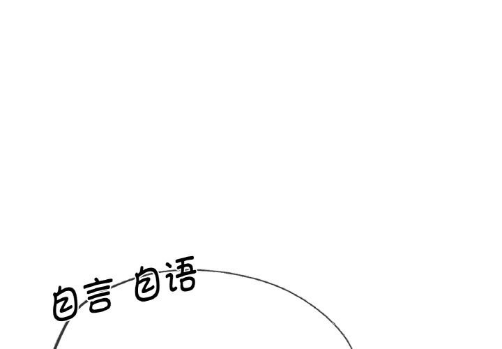 危险同学会第91話