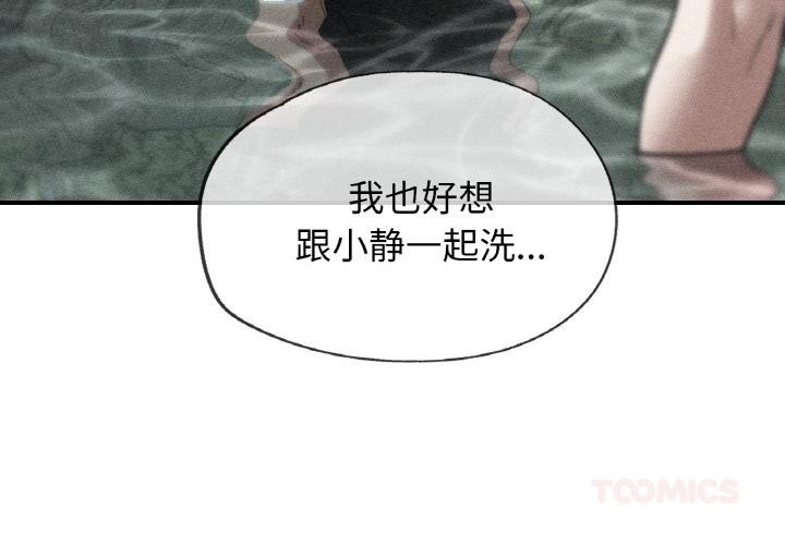 危险同学会第91話