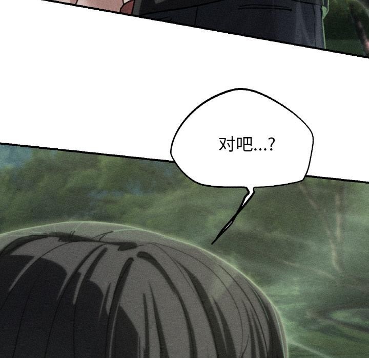 危险同学会第91話