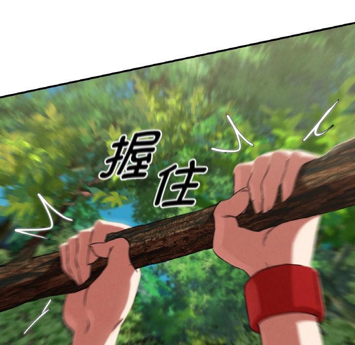 危险同学会第91話