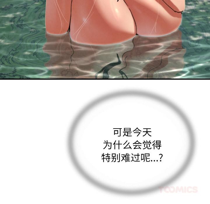 危险同学会第91話