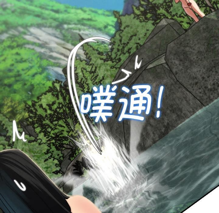 危险同学会第91話