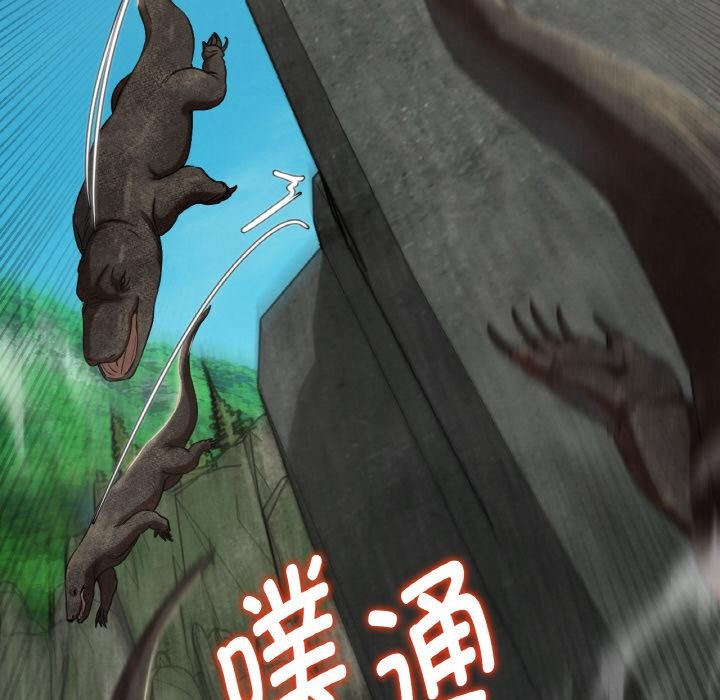 危险同学会第91話