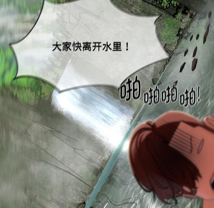 危险同学会第91話