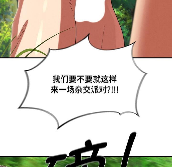 危险同学会第91話