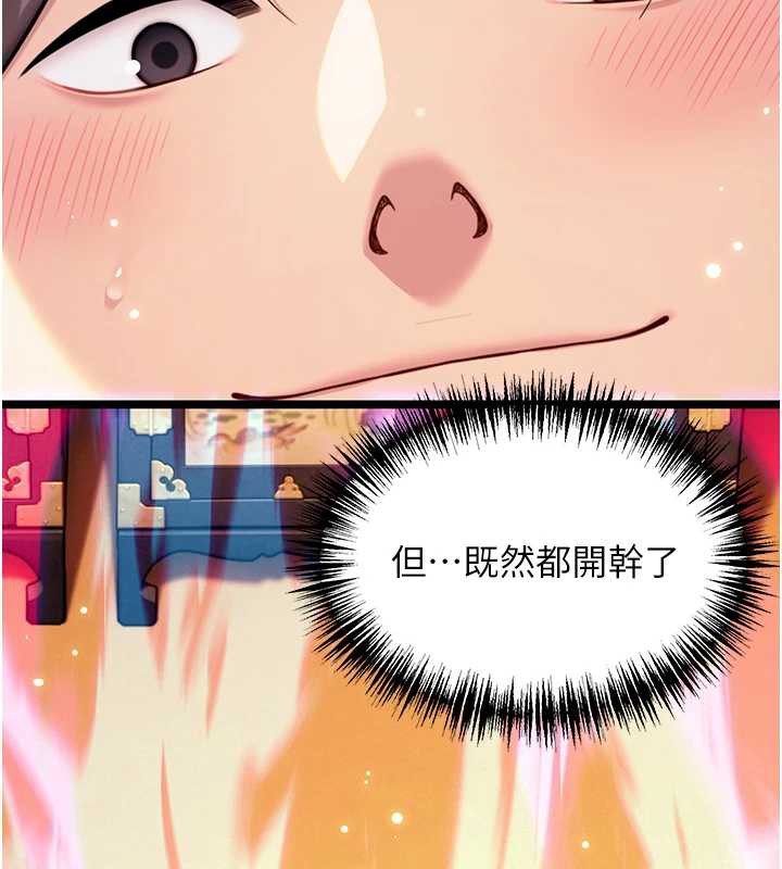 命运:贞洁慾女第63話-肅清集會誘香姬