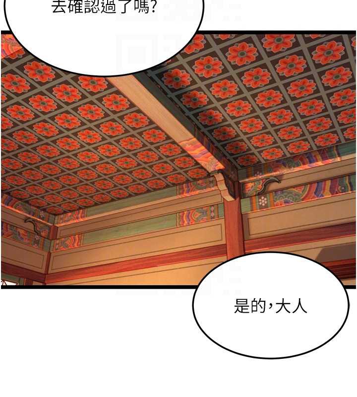 命运:贞洁慾女第63話-肅清集會誘香姬