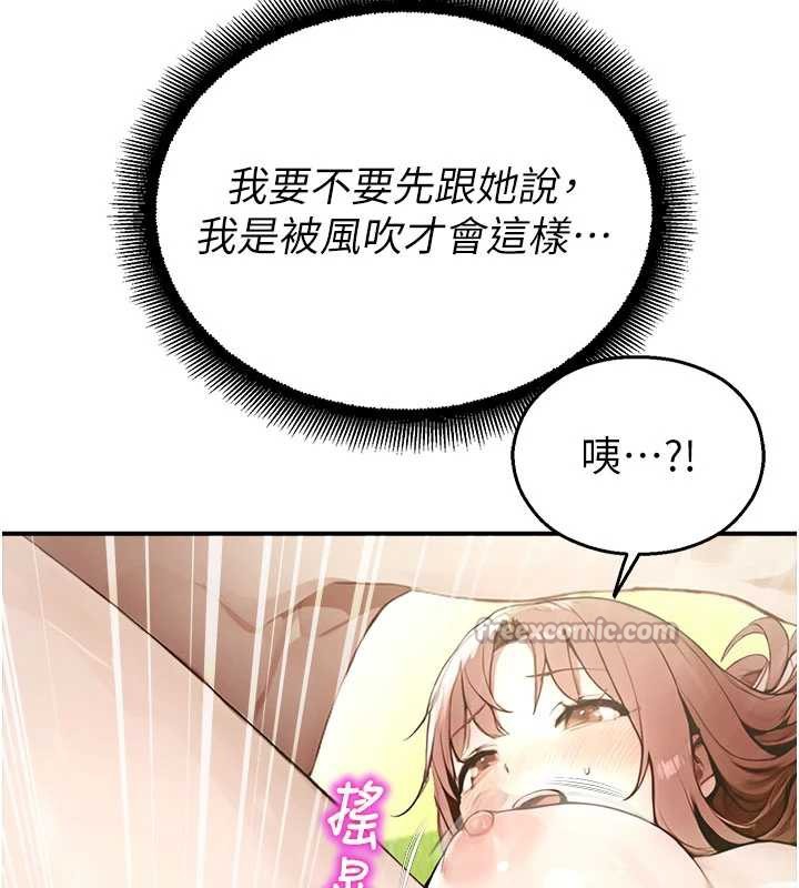 校園禁播角落第10話-沒想到妳這麼色!