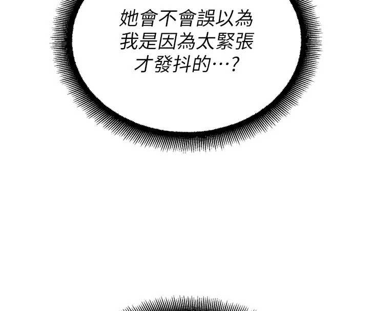 校園禁播角落第10話-沒想到妳這麼色!