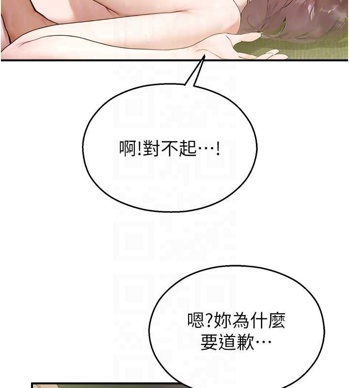 校園禁播角落第10話-沒想到妳這麼色!