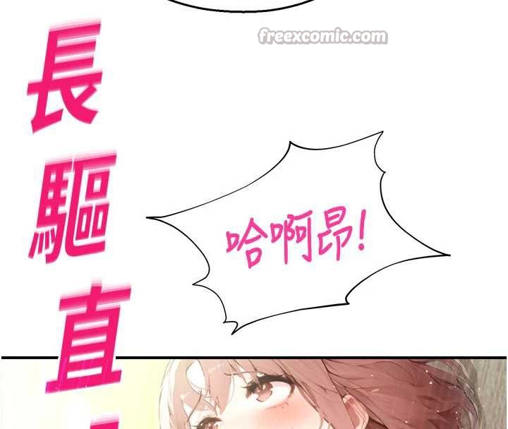 校園禁播角落第10話-沒想到妳這麼色!