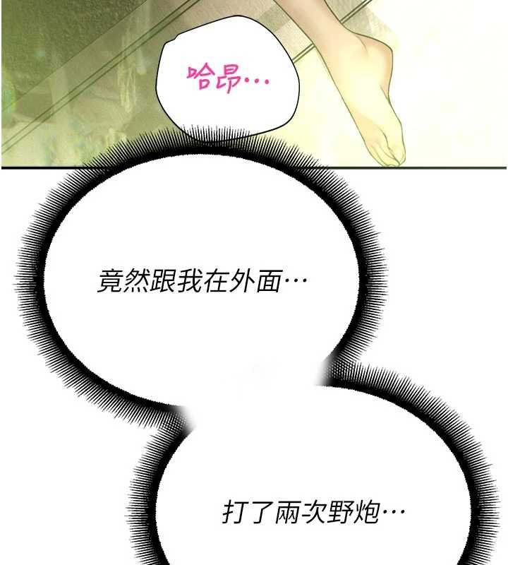 校園禁播角落第10話-沒想到妳這麼色!