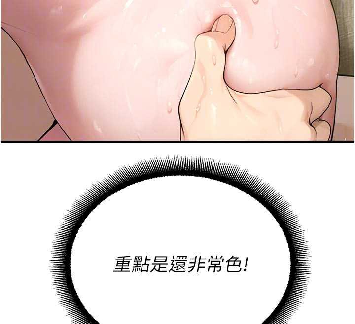 校園禁播角落第10話-沒想到妳這麼色!