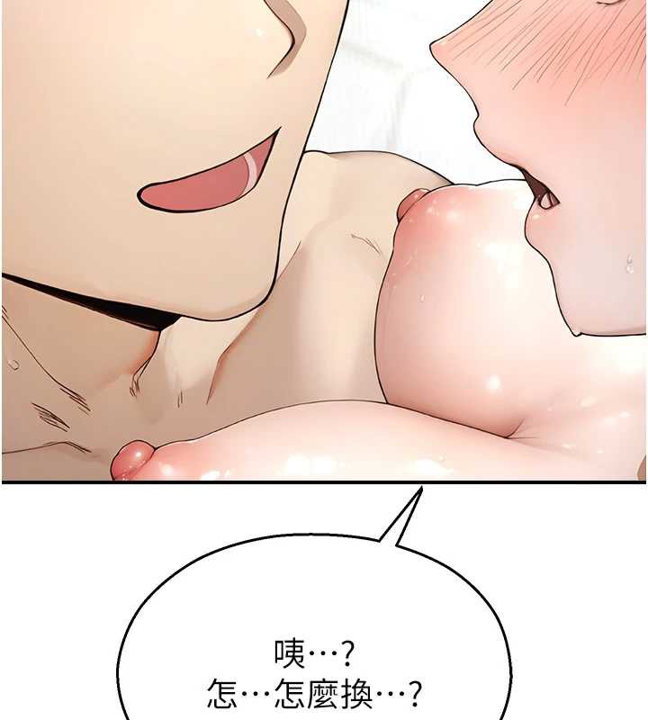 校園禁播角落第10話-沒想到妳這麼色!