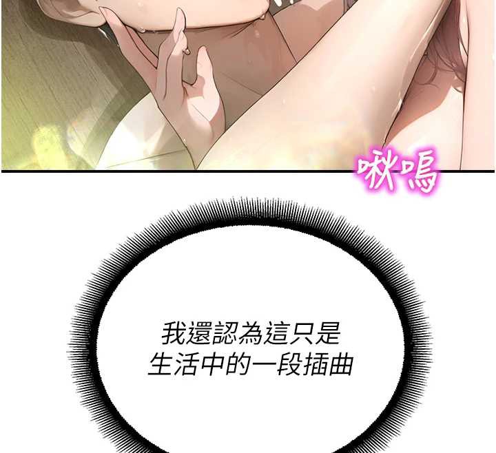 校園禁播角落第10話-沒想到妳這麼色!