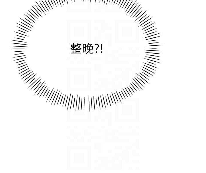 暴君會長的嬌媳們第13話-整晚內射媳婦