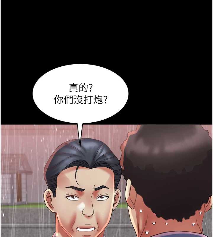 大凤村妇女会第22話-朋友妻，可以戲