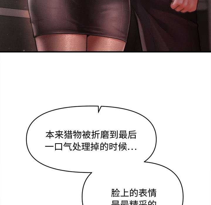 會長家的小兒子第39話