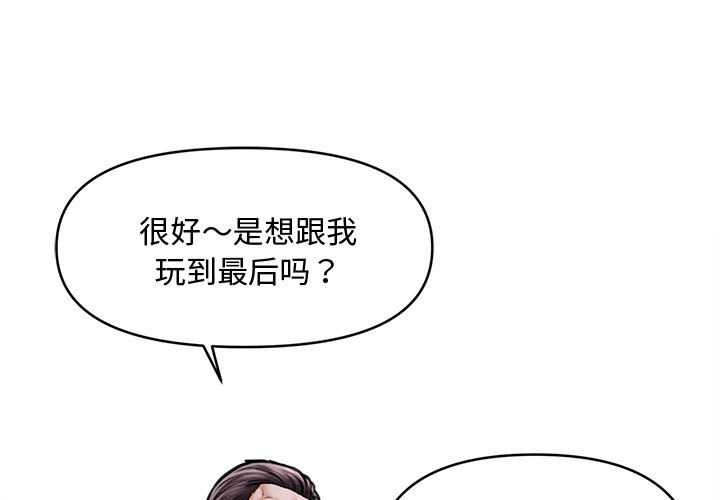 會長家的小兒子第39話